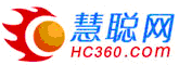 慧聰網